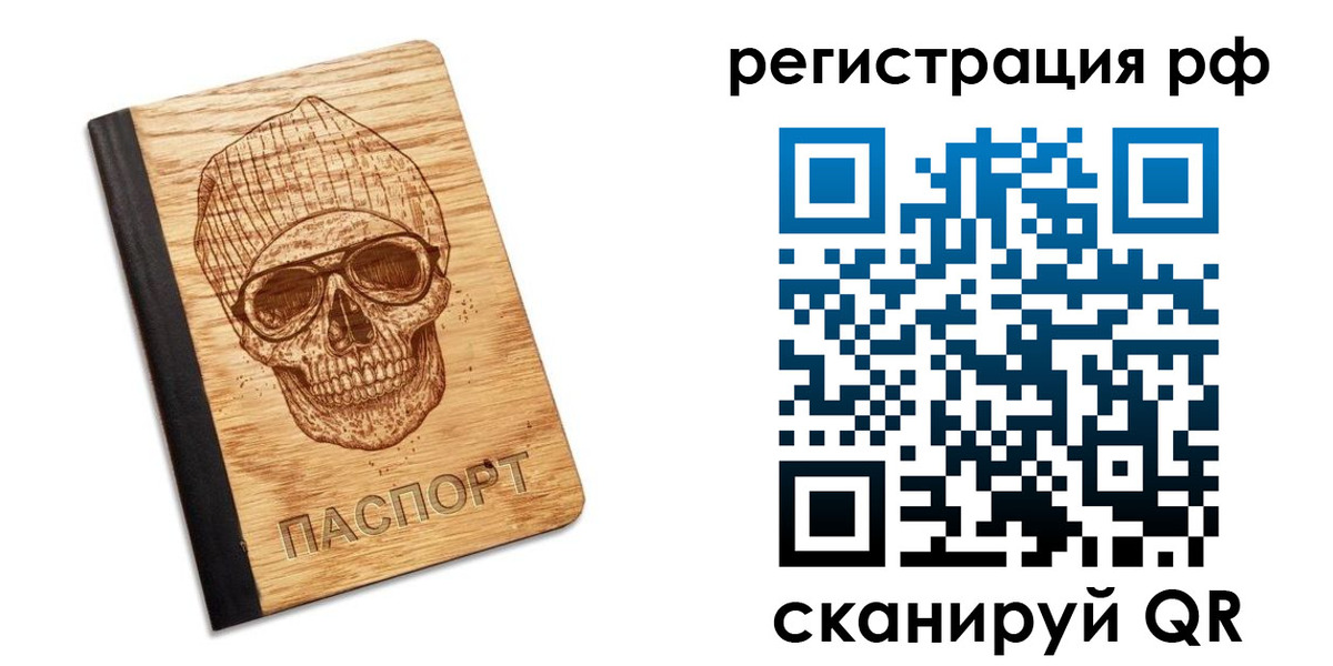 прописка паспорт в Цивильске