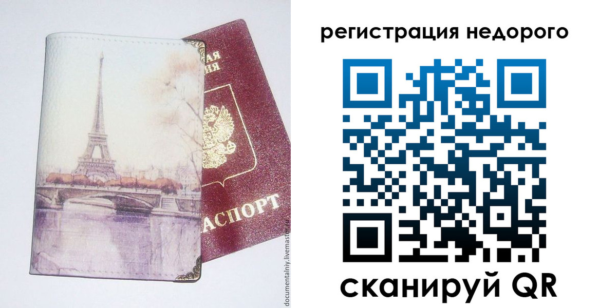 прописка в квартире в Цивильске