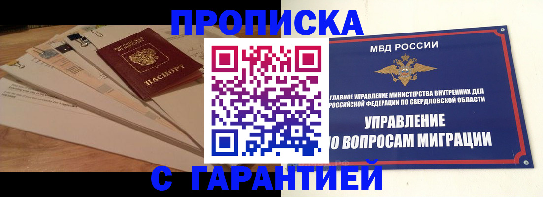 временная регистрация в Цивильске