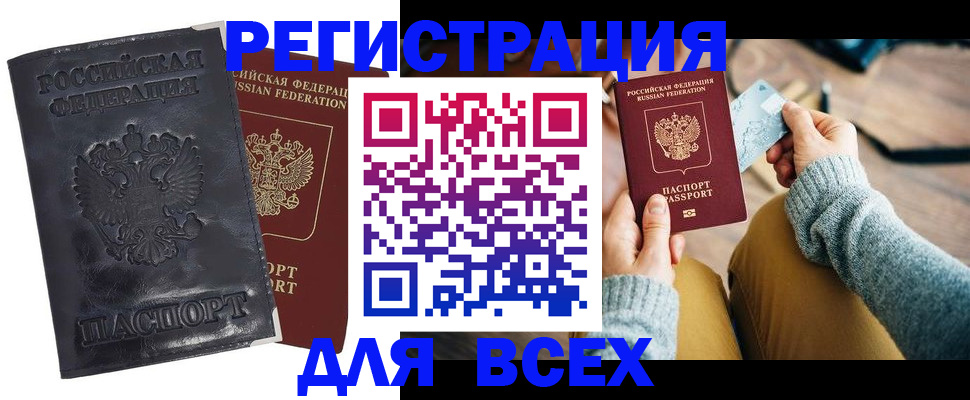временная регистрация поиск в Цивильске