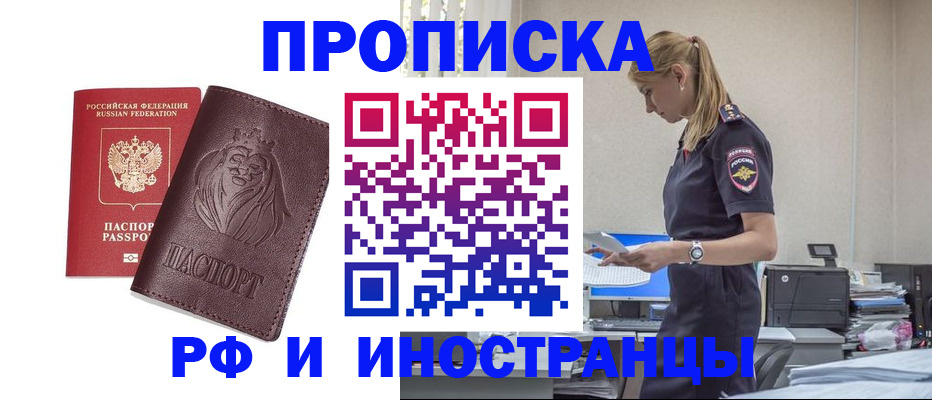 прописка гарантия в Цивильске