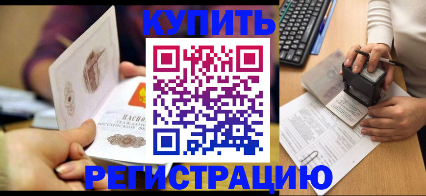 прописка для военкомата в Цивильске