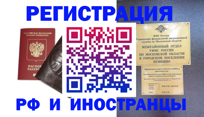 прописка паспорт в Цивильске