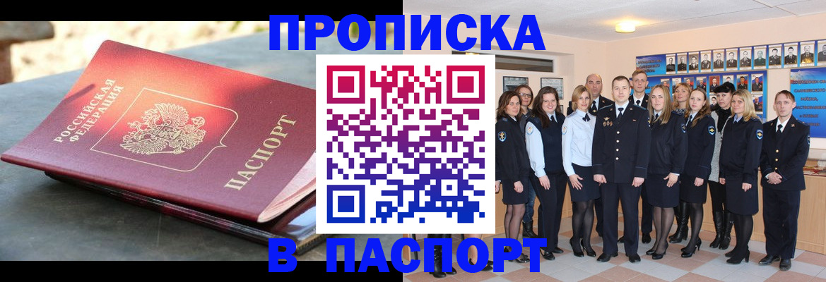 прописка для военкомата в Цивильске