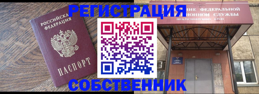 прописка 2025 в Цивильске